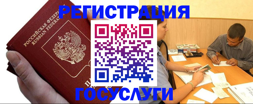 прописка в Кеми