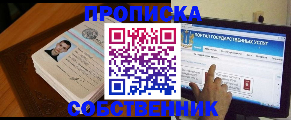 временная регистрация в квартире в Кеми