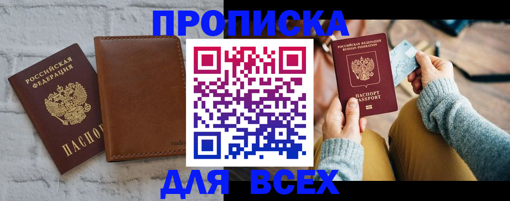 временная прописка в Кеми