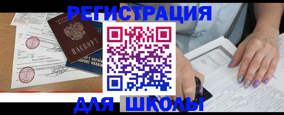 купить прописку в Кеми