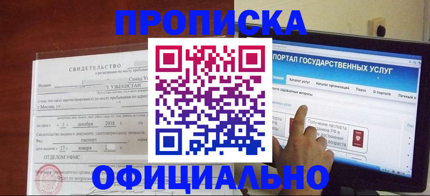 найти адрес прописки в Кеми