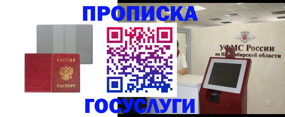 прописка паспорт в Кеми