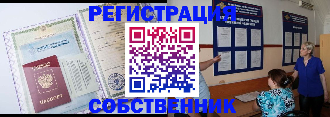 миграционный учет в Кеми