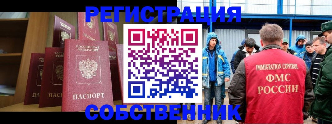 прописка для кредита в Кеми