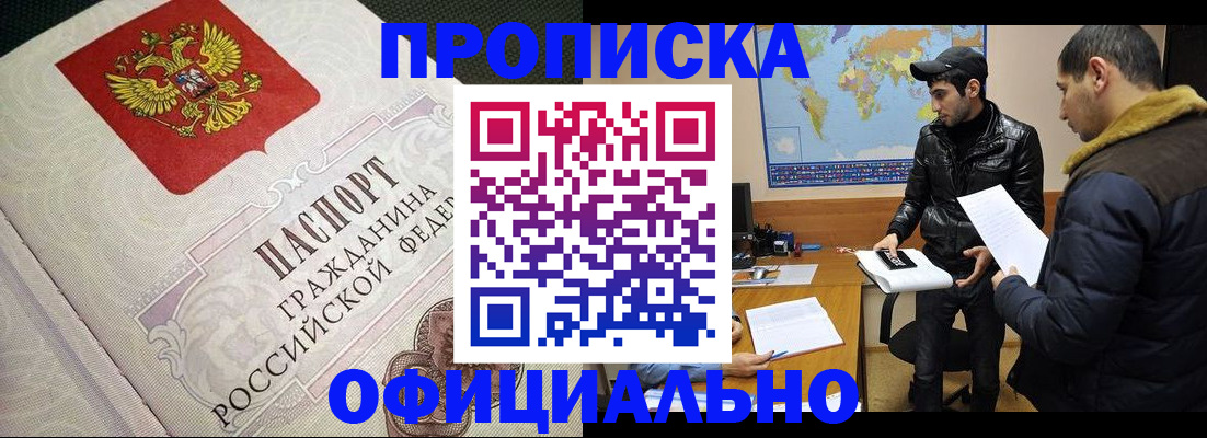 временная регистрация собственник в Кеми